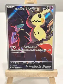 Pokemon Card Team Rocket's Mimikyu 205/193 AR M2a Mega Dream EX Japanese NM - Image 1