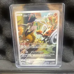 Galarian Zapdos 188/172 AR Full Art Illustration Rare Pokemon s12a JAPAN - Image 1