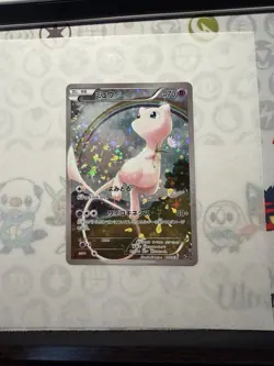 Pokemon TCG Japanese Mew 017/036 CP5 Dream - Image 1
