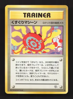 Tickling Machine Non Holo Uncommon Gym Challenge Pokemon Japanese Heavily Played - Image 1