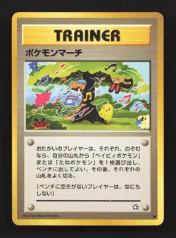 Pokemon March Non Holo Common Neo Genesis Pokemon Japanese Damaged - Image 1