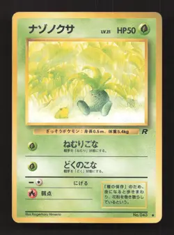 Oddish NO. 043 Non Holo Common Team Rocket Pokemon Japanese Heavily Played - Image 1