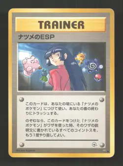 Sabrina's Esp Gym Challenge Deck Pokemon Japanese Moderately Played - Image 1