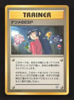 Sabrina's Esp Gym Challenge Deck Pokemon Japanese Heavily Played - Image 1