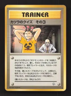 Blaine's Quiz #3 Uncommon Gym Challenge Pokemon Japanese Moderately Played - Image 1