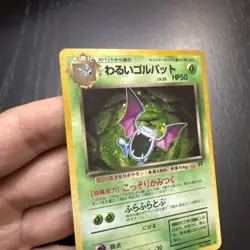 1996 Japanese Pokemon Team Rocket Dark Golbat Holo No 042 Pocket Monster Pokemon - Image 2