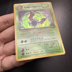 1996 Japanese Pokemon Team Rocket Dark Golbat Holo No 042 Pocket Monster Pokemon - Image 4
