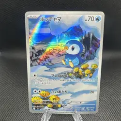 Pokemon Piplup 085/080 Inferno X Japanese M2 AR NM - Image 1