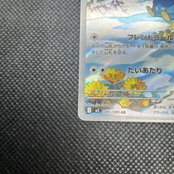 Pokemon Piplup 085/080 Inferno X Japanese M2 AR NM - Image 4