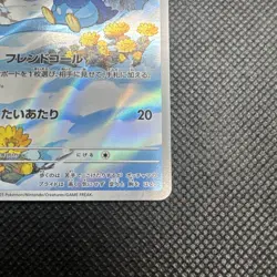 Pokemon Piplup 085/080 Inferno X Japanese M2 AR NM - Image 5