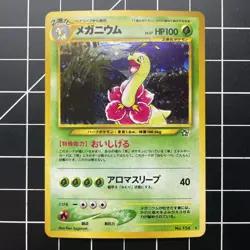 Meganium No. 154 Holo Rare Neo Genesis Japanese Pokemon TCG NM+ - Image 1