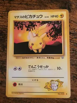 Lt. Surge’s Pikachu No. 025 Pokemon Card- Japanese Gym Dmg - Image 1