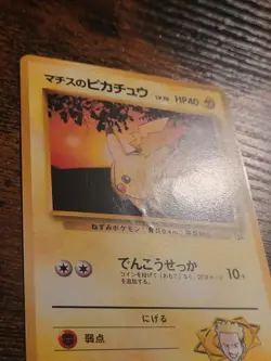 Lt. Surge’s Pikachu No. 025 Pokemon Card- Japanese Gym Dmg - Image 5