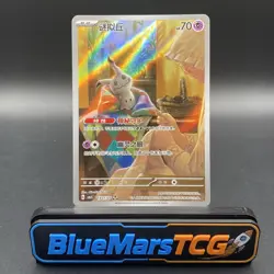 Pokemon TCG | Mimikyu 1307/07 | CBB3C Gem Pack Vol.3 | Full Art Holo Chinese NM - Image 1
