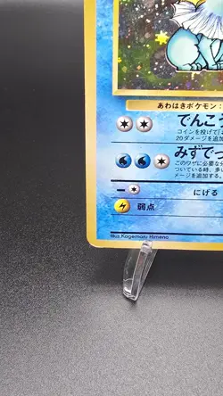 Vaporeon ✨Pokemon 1997 Japanese Jungle Holo Rare #134 (HP) - Image 4