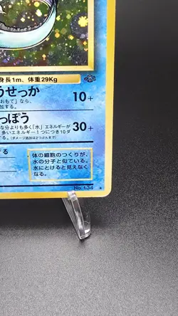 Vaporeon ✨Pokemon 1997 Japanese Jungle Holo Rare #134 (HP) - Image 5