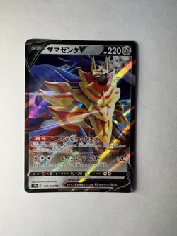 Zamazenta V 103/172 S12a VSTAR Universe Japanese Pokemon Card TCG NM - Image 1