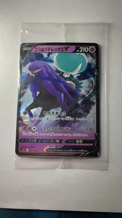 SHADOW RIDER CALYREX V 002/006 SILVER LANCE & JET BLACK PACK POKEMON JAPANESE NM - Image 2