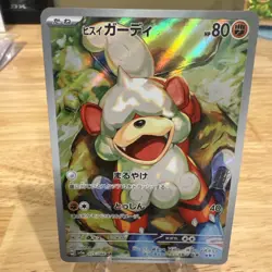 Hisuian Growlithe 075/066 Art Rare Crimson Haze POKEMON Japanese NM - Image 1