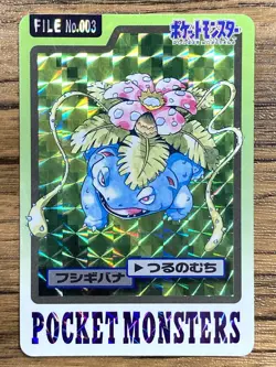 Pokemon Carddass Card Venusaur File No.3 Bandai Pocket Monsters 1997 Japan - Image 1