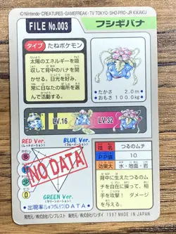 Pokemon Carddass Card Venusaur File No.3 Bandai Pocket Monsters 1997 Japan - Image 2