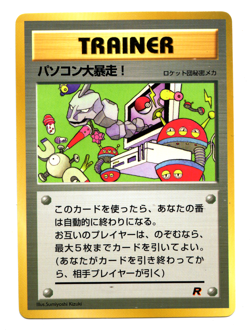 1997 Pokemon Computer Error Corocoro Comics Japanese - Light Play LP - Image 1