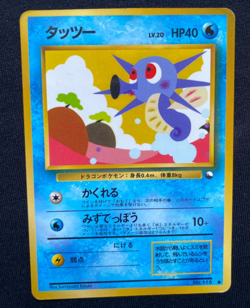 Horsea No. 116 Glossy Vending Series 3 Promo Japanese Pokemon card TCG (MP/HP) - Image 1