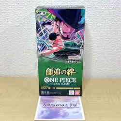 ONE PIECE Card Game Legacy of the Master OP-12 Booster Pack Box Japanese - Image 1