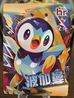 Pokemon Mengka 1.0 - Piplup HR-001 Card - Chinese Non-TCG Card - Image 1