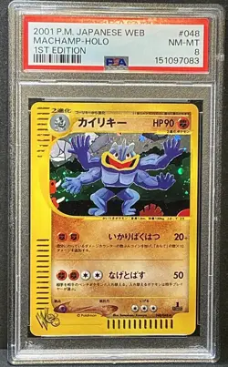 Machamp Holo #048 Dbl HAND SWIRL Web 1st Edition 2001 Pokemon JPN PSA 8 Komiya - Image 1