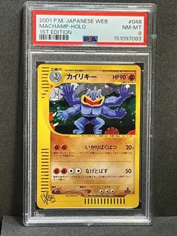 Machamp Holo #048 Dbl HAND SWIRL Web 1st Edition 2001 Pokemon JPN PSA 8 Komiya - Image 3