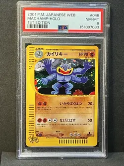 Machamp Holo #048 Dbl HAND SWIRL Web 1st Edition 2001 Pokemon JPN PSA 8 Komiya - Image 4