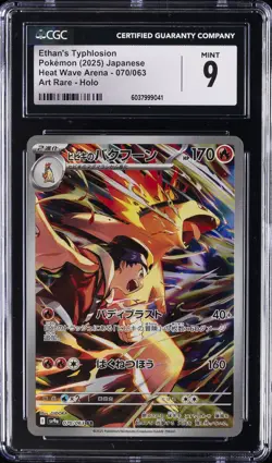 2025 POKEMON JAPANESE HEAT WAVE ARENA ART RARE - HOLO ETHAN'S TYPHLOSION CGC 9 - Image 1