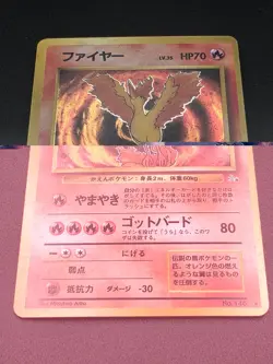 Japanese Moltres No. 146 Fossil Holo Rare - Image 2