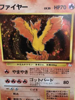 Japanese Moltres No. 146 Fossil Holo Rare - Image 3