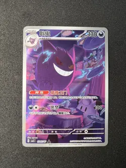 2025 Pokemon S-Chinese Gem Vol.3 Gengar CBB3C 03 07 Exclusive - Image 1