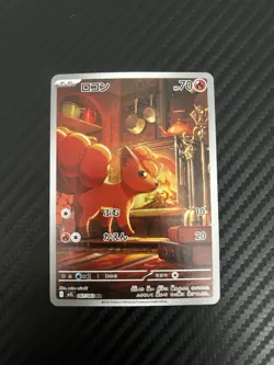 Pokemon Vulpix 067/063 AR Full Art Mega Brave 2025 Japanese - Image 1