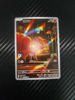Pokemon Vulpix 067/063 AR Full Art Mega Brave 2025 Japanese - Image 3