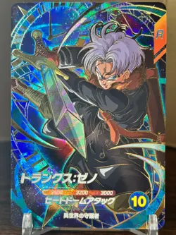 Bandai Dragon Ball Super Divers cards SDV7-054 GDR Trunks:Xeno Trading card - Image 1