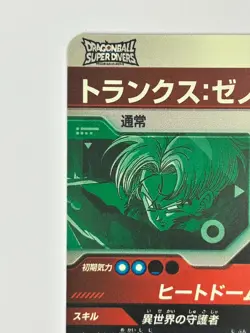 Bandai Dragon Ball Super Divers cards SDV7-054 GDR Trunks:Xeno Trading card - Image 4