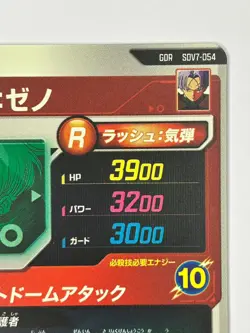 Bandai Dragon Ball Super Divers cards SDV7-054 GDR Trunks:Xeno Trading card - Image 5