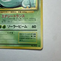 Pokemon TCG Venusaur Base Set Holo Japanese No. 003 - Image 4