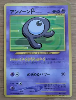 Unown R 201 Pokemon Card Japanese Old Back CoroCoro From Japan - Image 1