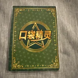LANA Pokemon Chinese Pocket Eif Elf Baby Card Trainer KDJL-HR-017 Shellder - Image 2
