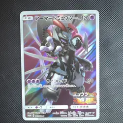 Armored Mewtwo 365/SM-P movie PROMO Pokemon Cards Japanese - Image 1