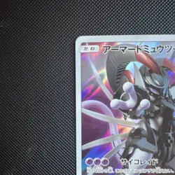 Armored Mewtwo 365/SM-P movie PROMO Pokemon Cards Japanese - Image 2