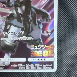 Armored Mewtwo 365/SM-P movie PROMO Pokemon Cards Japanese - Image 4