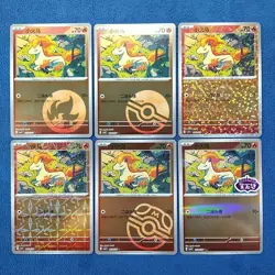 Ponyta CBB4C Set of 6 Holo Card Combo - Pokemon TCG Exclusive Chinese Gem Vol.4 - Image 1
