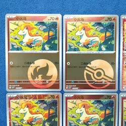 Ponyta CBB4C Set of 6 Holo Card Combo - Pokemon TCG Exclusive Chinese Gem Vol.4 - Image 3