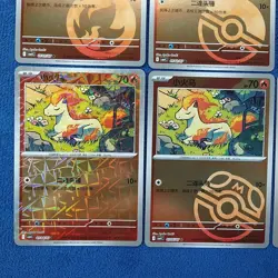 Ponyta CBB4C Set of 6 Holo Card Combo - Pokemon TCG Exclusive Chinese Gem Vol.4 - Image 5
